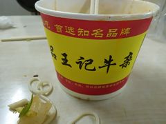 -江三王记牛杂馆(总店)