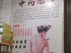 -安琪盲人按摩调理草本熏蒸馆(风和日丽店)