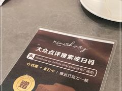 -Ninethirty by Awfully Chocolate(天环广场店)