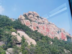 -崂山仰口游览区