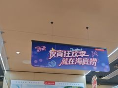 -海底捞火锅(铂澜大象城店)