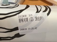 -LANLIZI BAKERY(COSMO店)