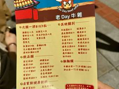 -老day牛杂(官也街总店)