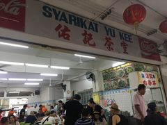 -佑记肉骨茶