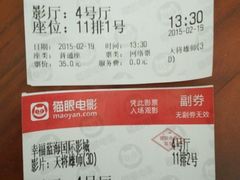 android_upload_pic-幸福蓝海国际影城(睢宁万象DTS:X临境音店)