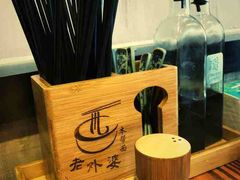 -老外婆本帮面(塔城路店)