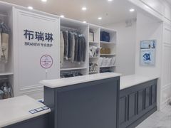-布瑞琳洗衣(望京万象汇店)