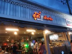 -Doo Dee Thai Food(Issan/Isaan/Esan)