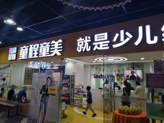 -童程童美少儿编程乐高机器人(环球港校区)