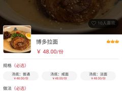 菜单-雷神拉面(财富中心玉米楼店)