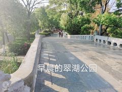 -翠湖公园