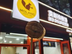 核桃饼-莫朗核桃饼(虹泉路店)