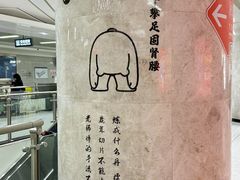 -螃蟹岬(地铁站)