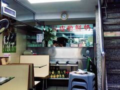 -义顺牛奶公司(新马路老店)