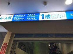 -重庆医科大学附属儿童医院(渝中院区)