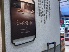 -詹记桃酥(百货大楼店)