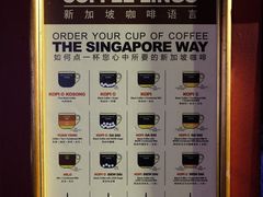 -南洋老咖啡(牛车水店)