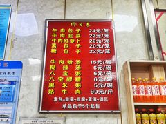 -胡家包子·清真(大众巷店)