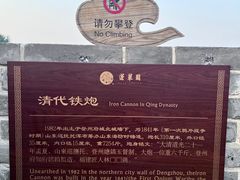 -蓬莱阁景区