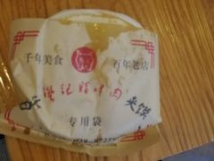 -樊记腊汁肉(竹笆市总店)