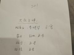 -东来顺饭庄(西直门店)
