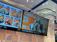 -東更道点心行(崂山丽达店)