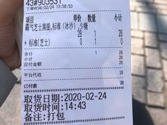 -奈雪的茶(湖滨银泰in77C区PRO店)