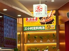 -华记煲仔华·煲仔饭(三元里万科里店)