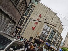 -国际饭店·帆声西饼屋(黄河路店)
