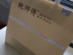 -鲍师傅糕点(春熙路店)