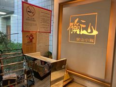 -衡山汇·高级粤菜(霄云路店)