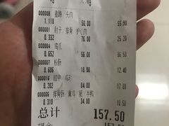 账单-老杨家熟食店