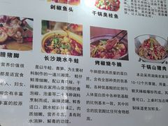 -湖南人家湘菜馆(镇江路店)