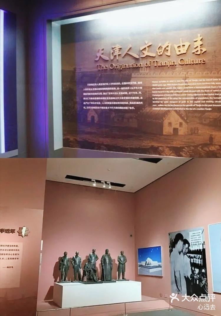 思源聚珍丨南开大学博物馆