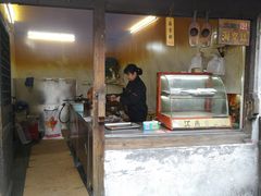 门面-王记海棠糕(新场古镇店)