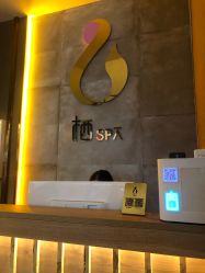 -栖SPA·ONDA ·海菲秀·皑皑科技美肤中心