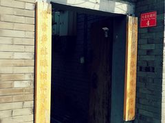 iphone_upload_pic-后海16号·北京私房菜