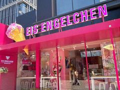 -EIS ENGELCHEN艾斯辛尔