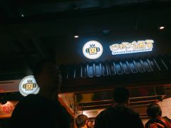 -四环冷面王(西单华威约饭街店)