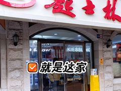 -起士林(荣安大街店)