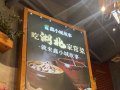 -全聚贤餐厅·湖北家常菜(沙湖店)