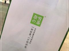 -奈雪的茶(苏宁广场店)