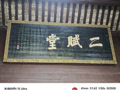 -东坡赤壁风景名胜区