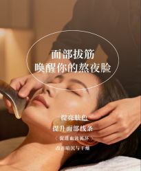 -素妍国际皮肤管理中心