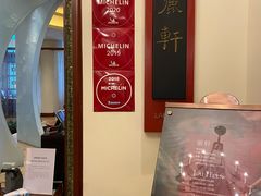 -广州富力丽思卡尔顿酒店·丽轩·粤菜