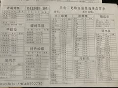 -00后的烤串·扬州地标烧烤(大运河博物馆店)