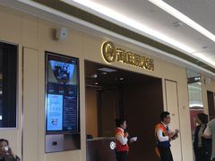 -海底捞火锅(天津SM城市广场店)