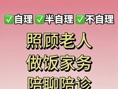 -大班家政月嫂育儿嫂(总部店)