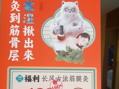 -长风拨筋养身(蟠龙天地店)