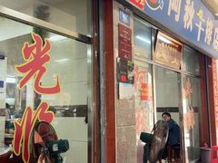 -阿秋牛排(湖心街店)